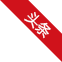 喜報(bào)！【騰越科技】獲評(píng)江蘇省“五星級(jí)上云企業(yè)”名單